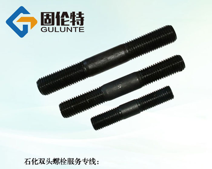 化工雙頭螺栓生產廠家