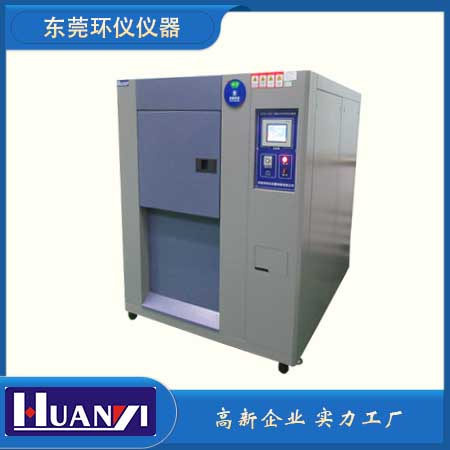 風冷冷熱沖擊試驗箱廠家(風冷式溫度沖擊箱品牌)(圖1) 8.jpg